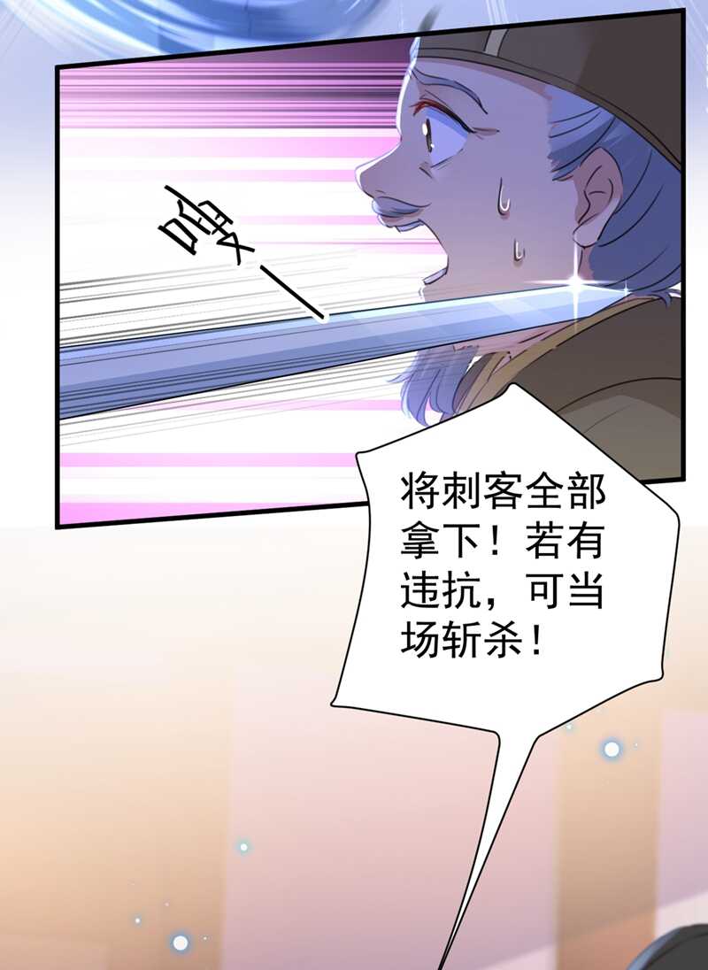 第195话我的拳头铁的很-王爷不能撩-默默然&轻漫文化?文：艾蓝（第14张）