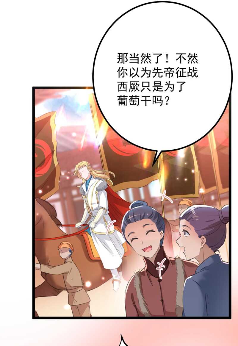 第212话西厥三皇子闪亮登场-王爷不能撩-默默然&轻漫文化?文：艾蓝（第23张）