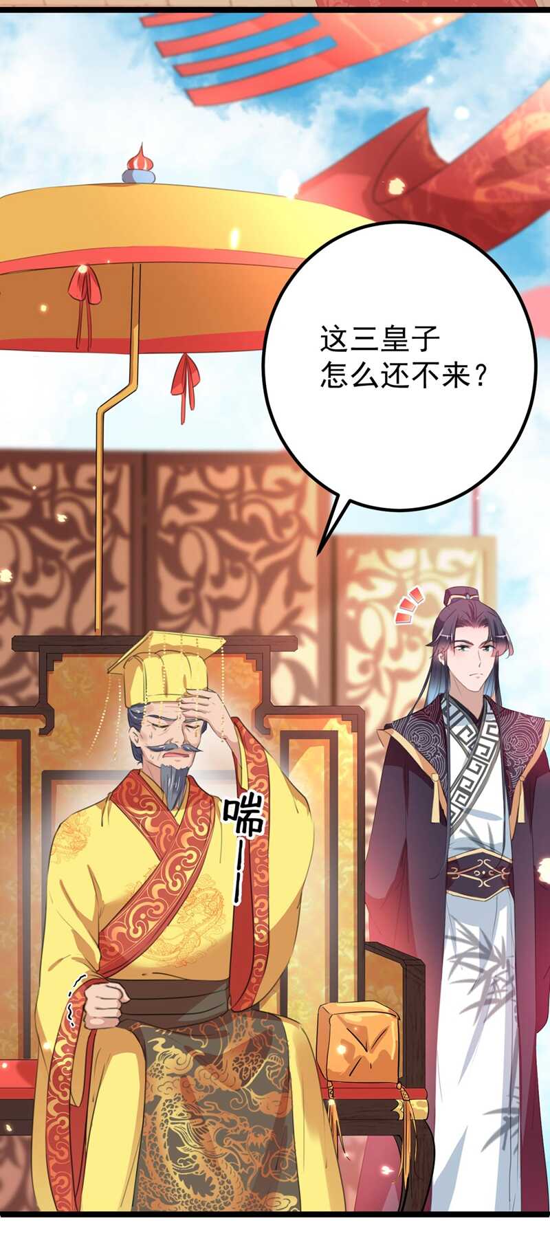 第212话西厥三皇子闪亮登场-王爷不能撩-默默然&轻漫文化?文：艾蓝（第27张）