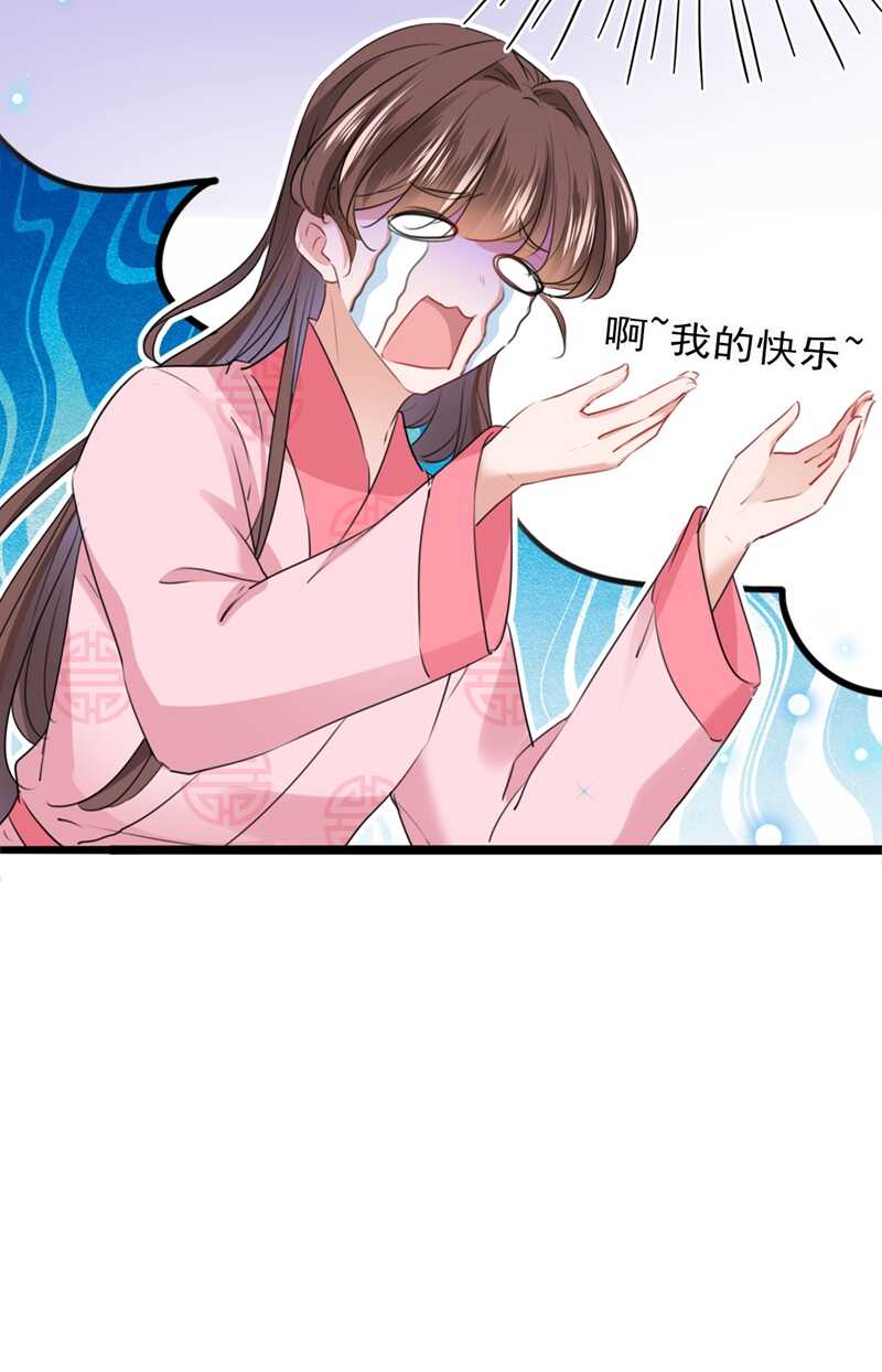 第219话我走了，保重！-王爷不能撩-默默然&轻漫文化?文：艾蓝（第33张）