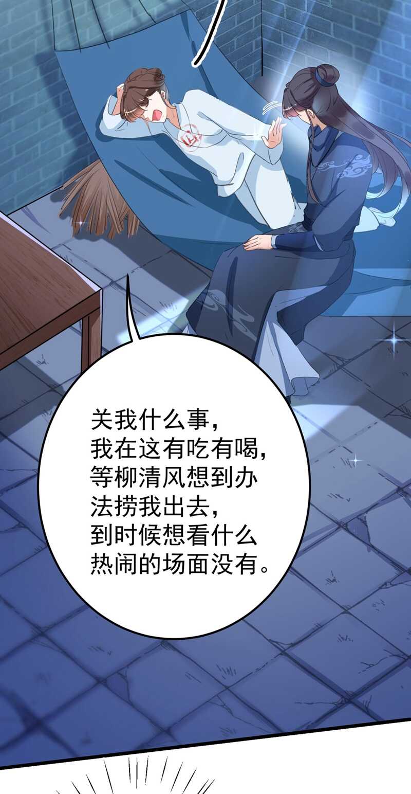第212话西厥三皇子闪亮登场-王爷不能撩-默默然&轻漫文化?文：艾蓝（第17张）