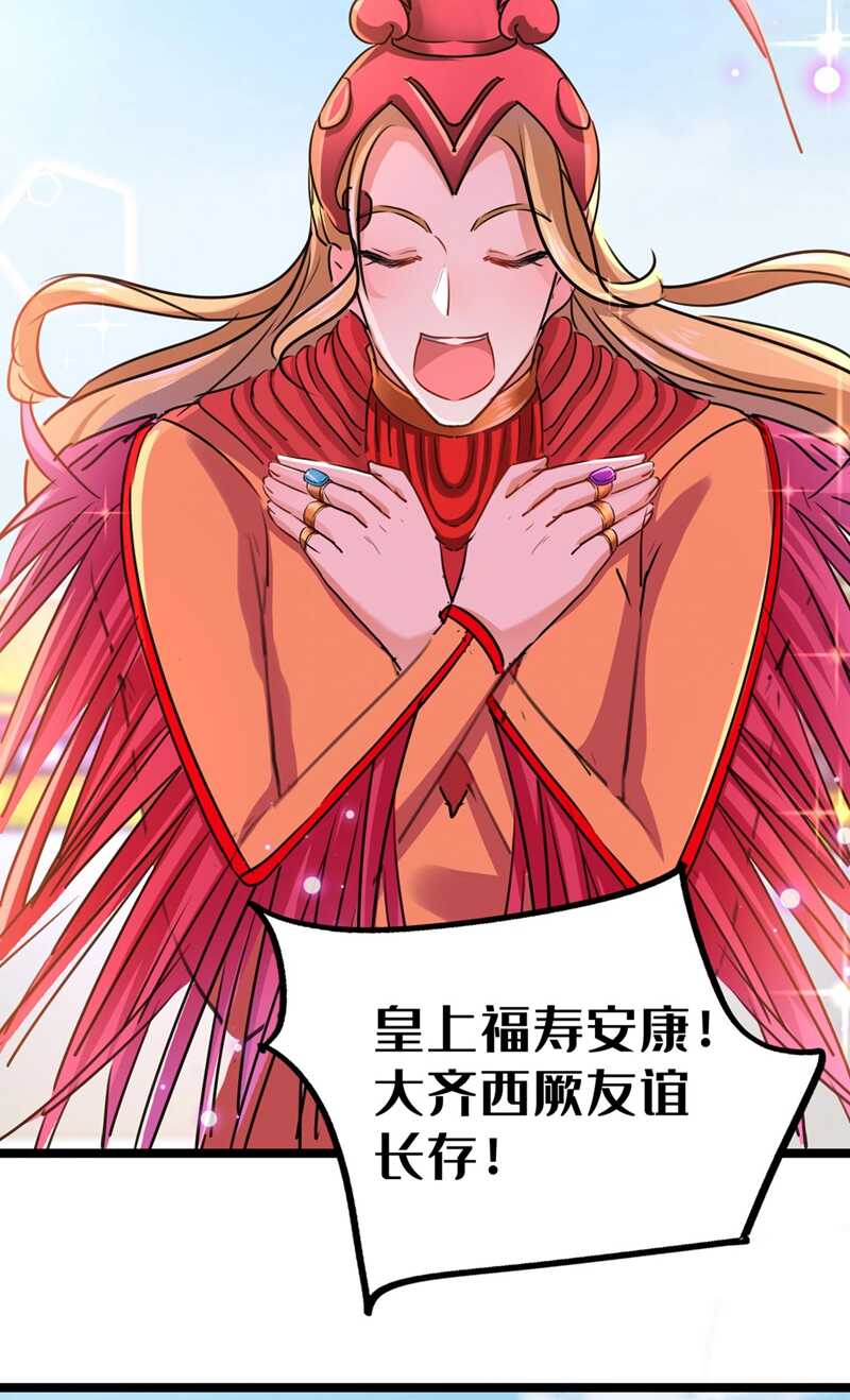 第212话西厥三皇子闪亮登场-王爷不能撩-默默然&轻漫文化?文：艾蓝（第30张）