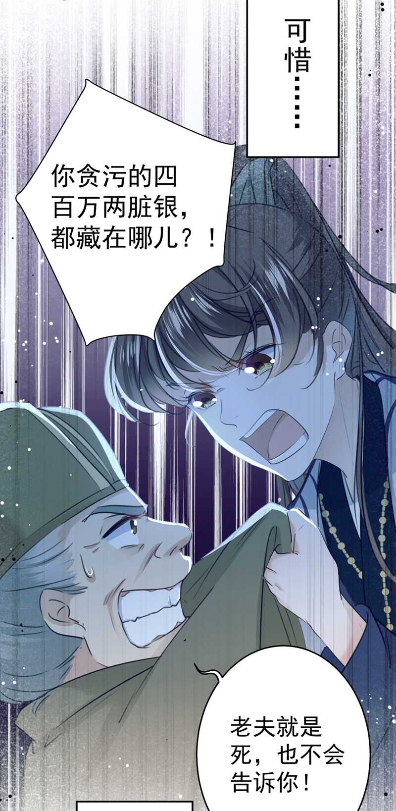 第195话我的拳头铁的很-王爷不能撩-默默然&轻漫文化?文：艾蓝（第19张）
