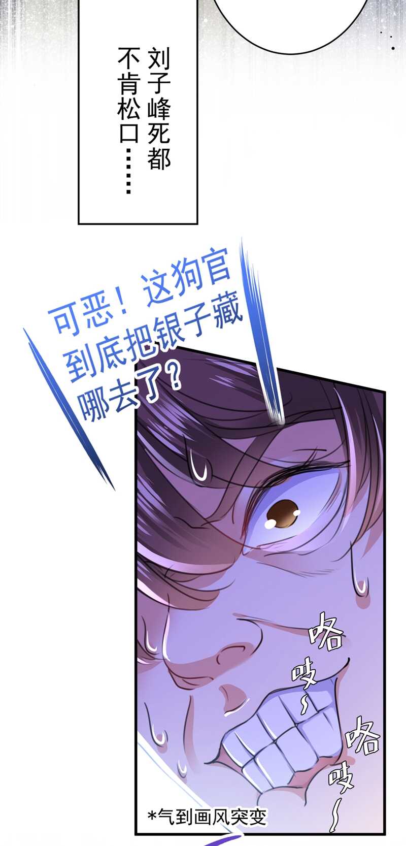 第195话我的拳头铁的很-王爷不能撩-默默然&轻漫文化?文：艾蓝（第20张）