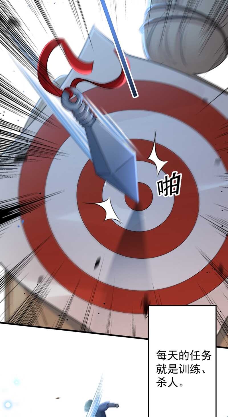 第200话我很久以前就喜欢你了-王爷不能撩-默默然&轻漫文化?文：艾蓝（第22张）