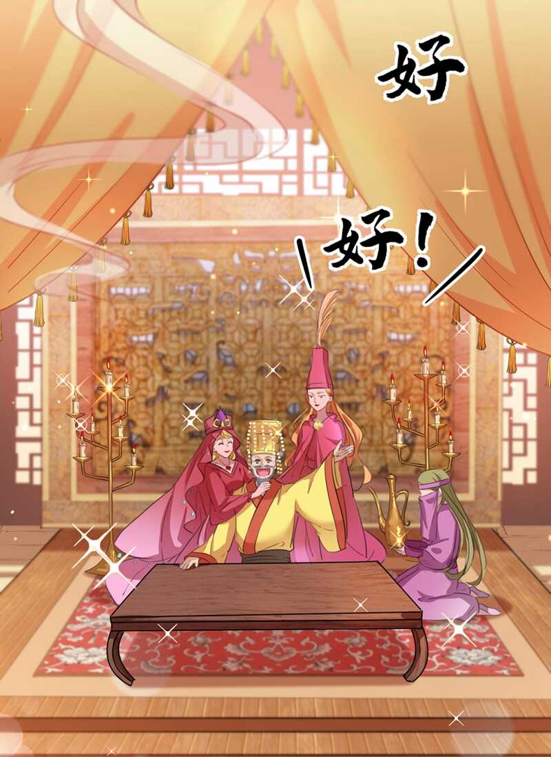 第212话西厥三皇子闪亮登场-王爷不能撩-默默然&轻漫文化?文：艾蓝（第38张）