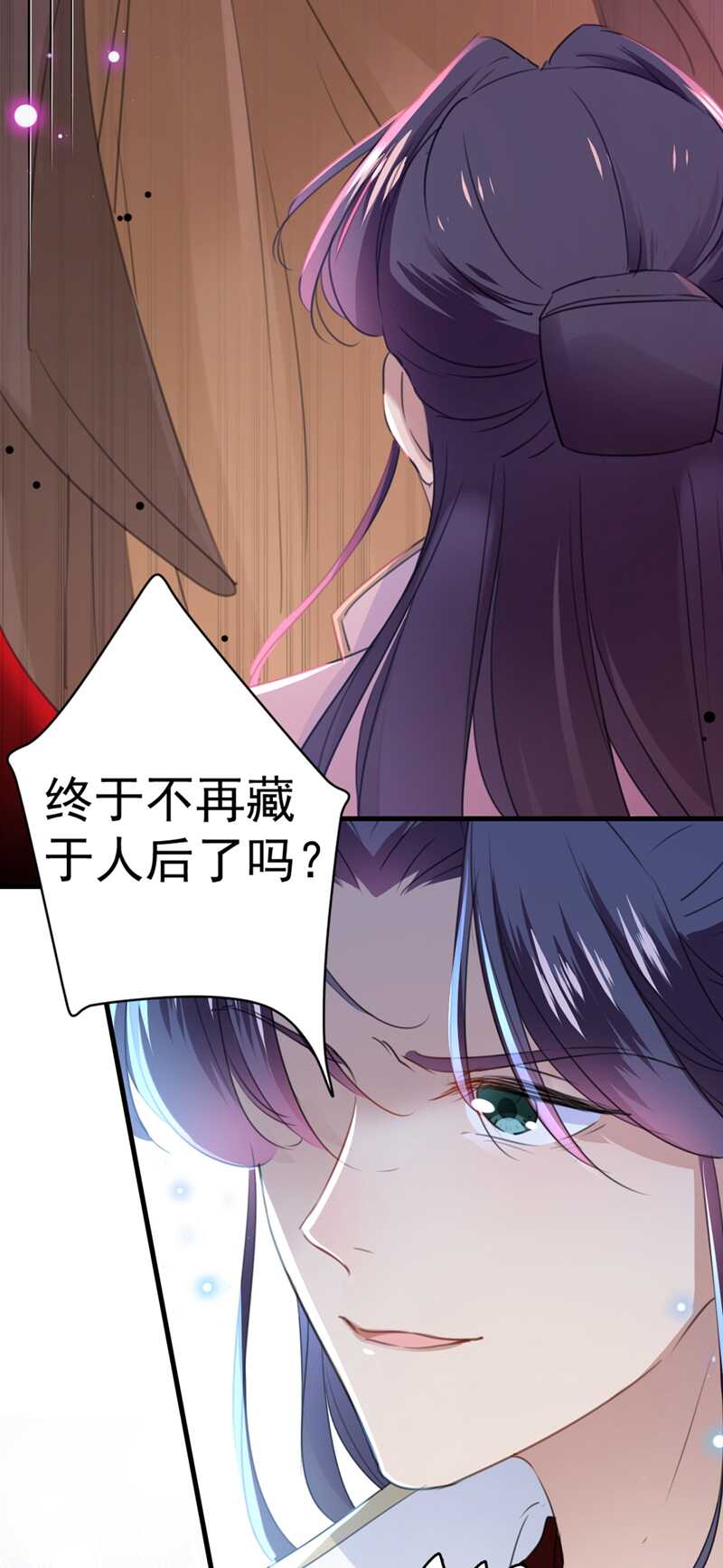 第195话我的拳头铁的很-王爷不能撩-默默然&轻漫文化?文：艾蓝（第11张）