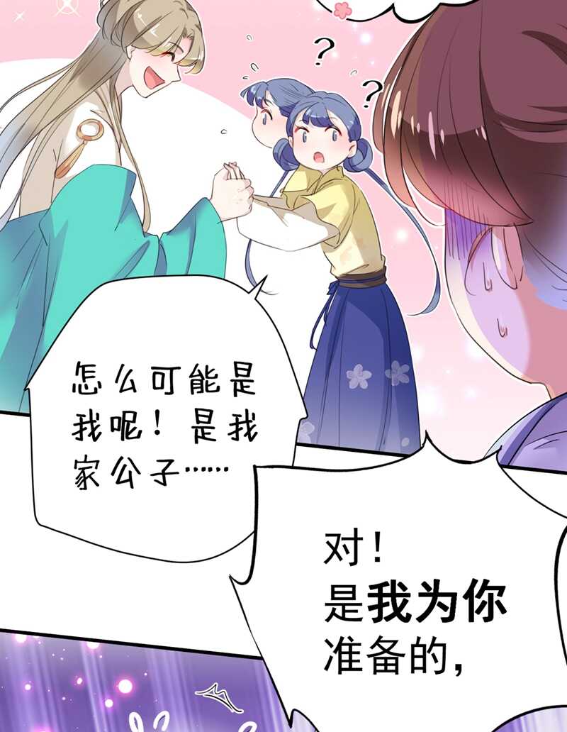 第200话我很久以前就喜欢你了-王爷不能撩-默默然&轻漫文化?文：艾蓝（第5张）