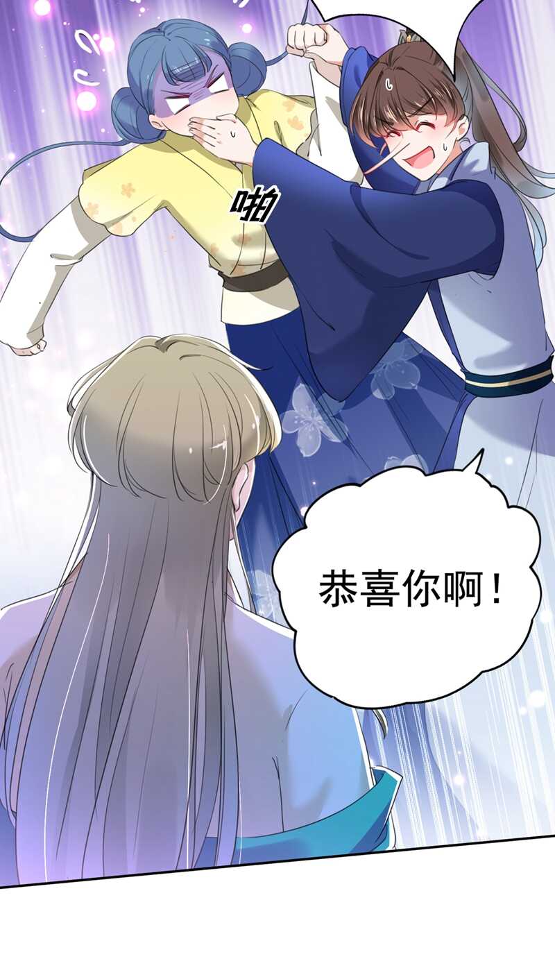 第200话我很久以前就喜欢你了-王爷不能撩-默默然&轻漫文化?文：艾蓝（第6张）