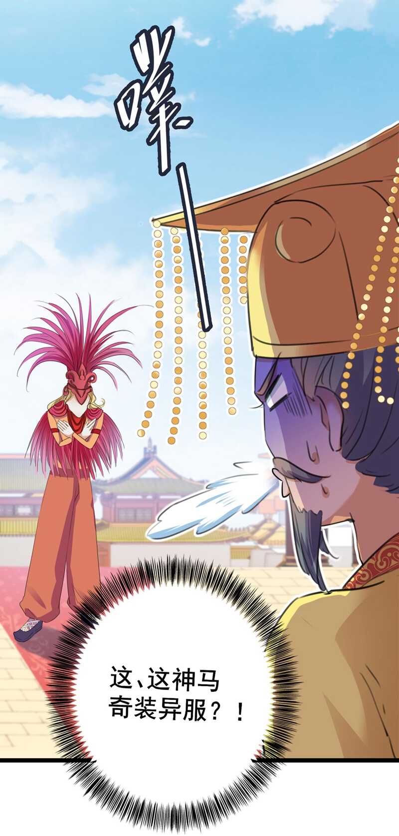 第212话西厥三皇子闪亮登场-王爷不能撩-默默然&轻漫文化?文：艾蓝（第31张）