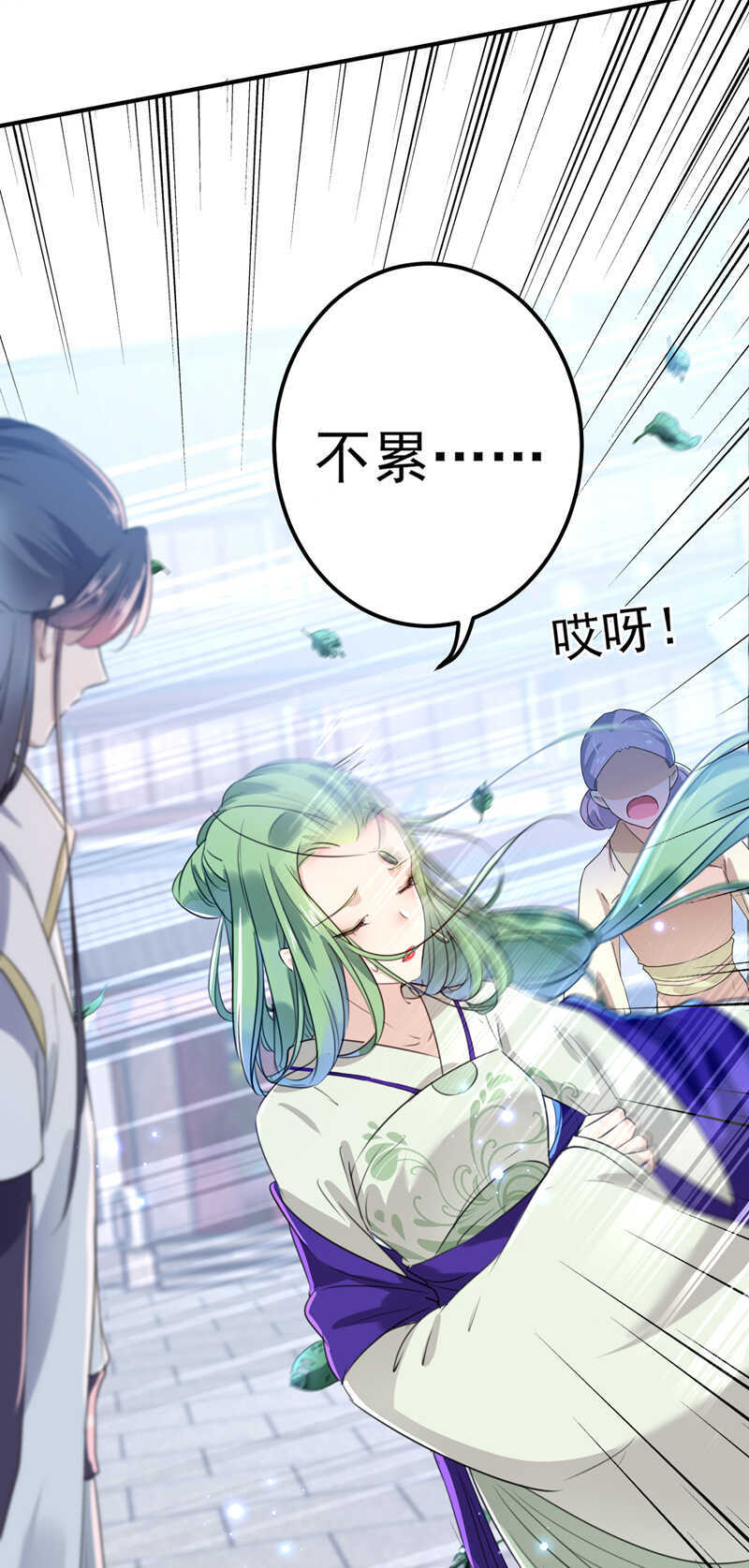 第169话白莲花碰瓷？-王爷不能撩-默默然&轻漫文化?文：艾蓝（第34张）