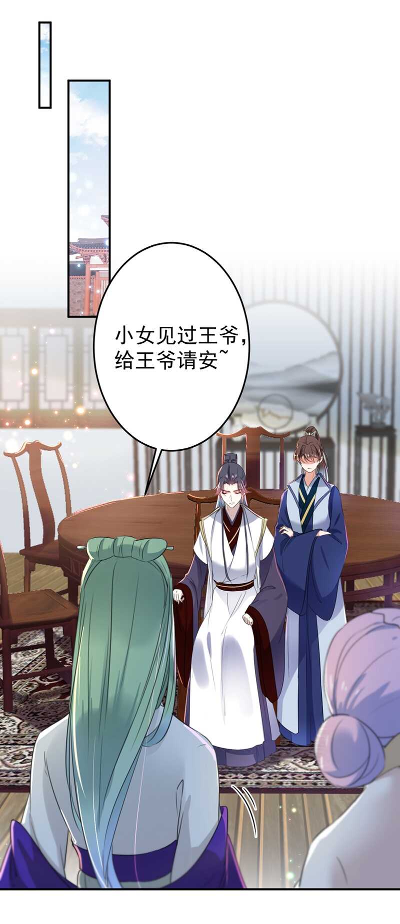 第179话都是我爱吃的菜？-王爷不能撩-默默然&轻漫文化?文：艾蓝（第17张）