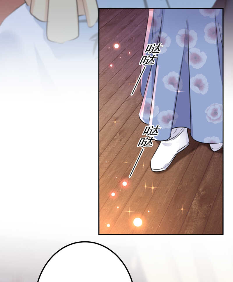 第164话夫人心疼我？-王爷不能撩-默默然&轻漫文化?文：艾蓝（第21张）