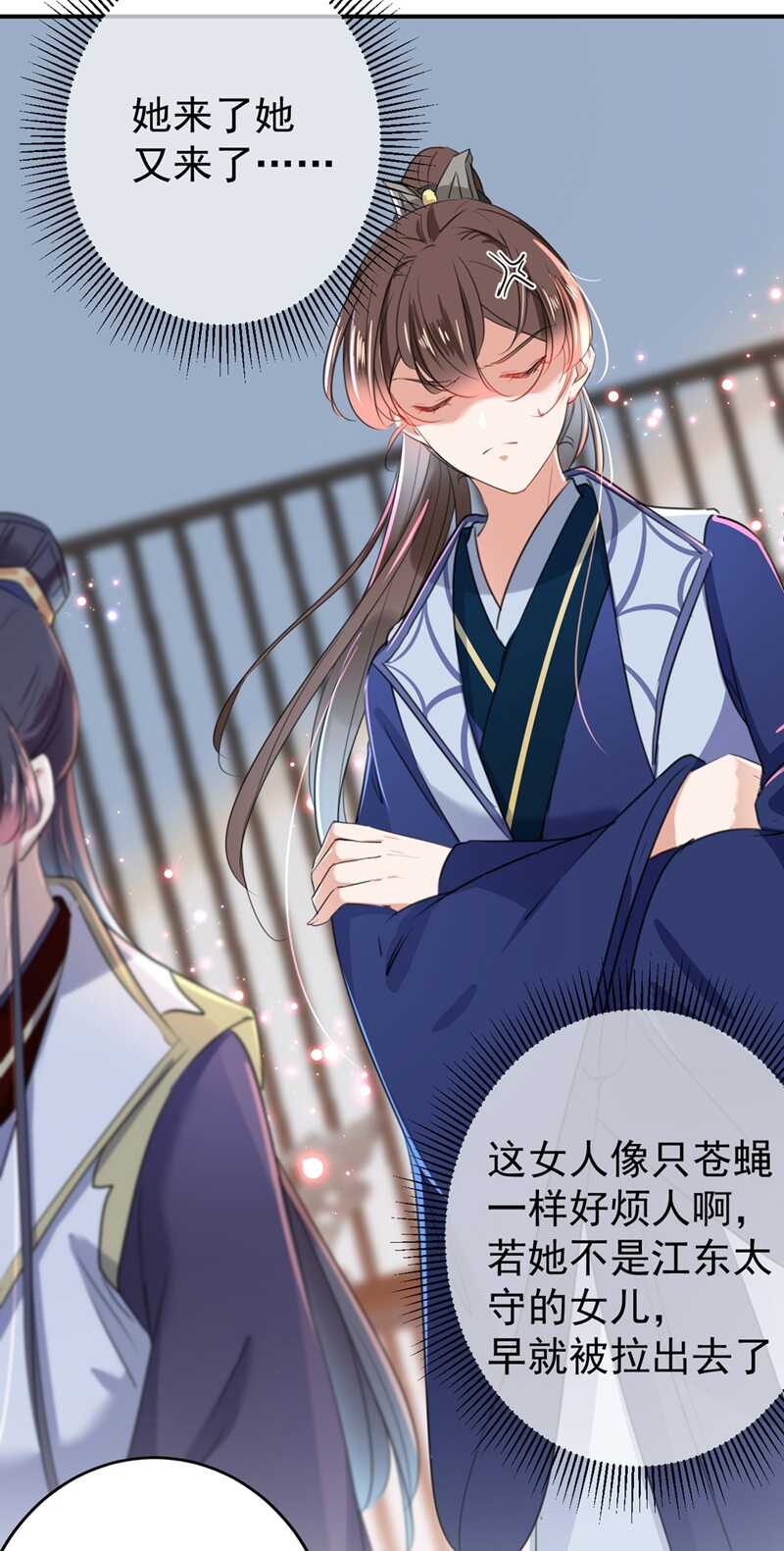 第179话都是我爱吃的菜？-王爷不能撩-默默然&轻漫文化?文：艾蓝（第21张）