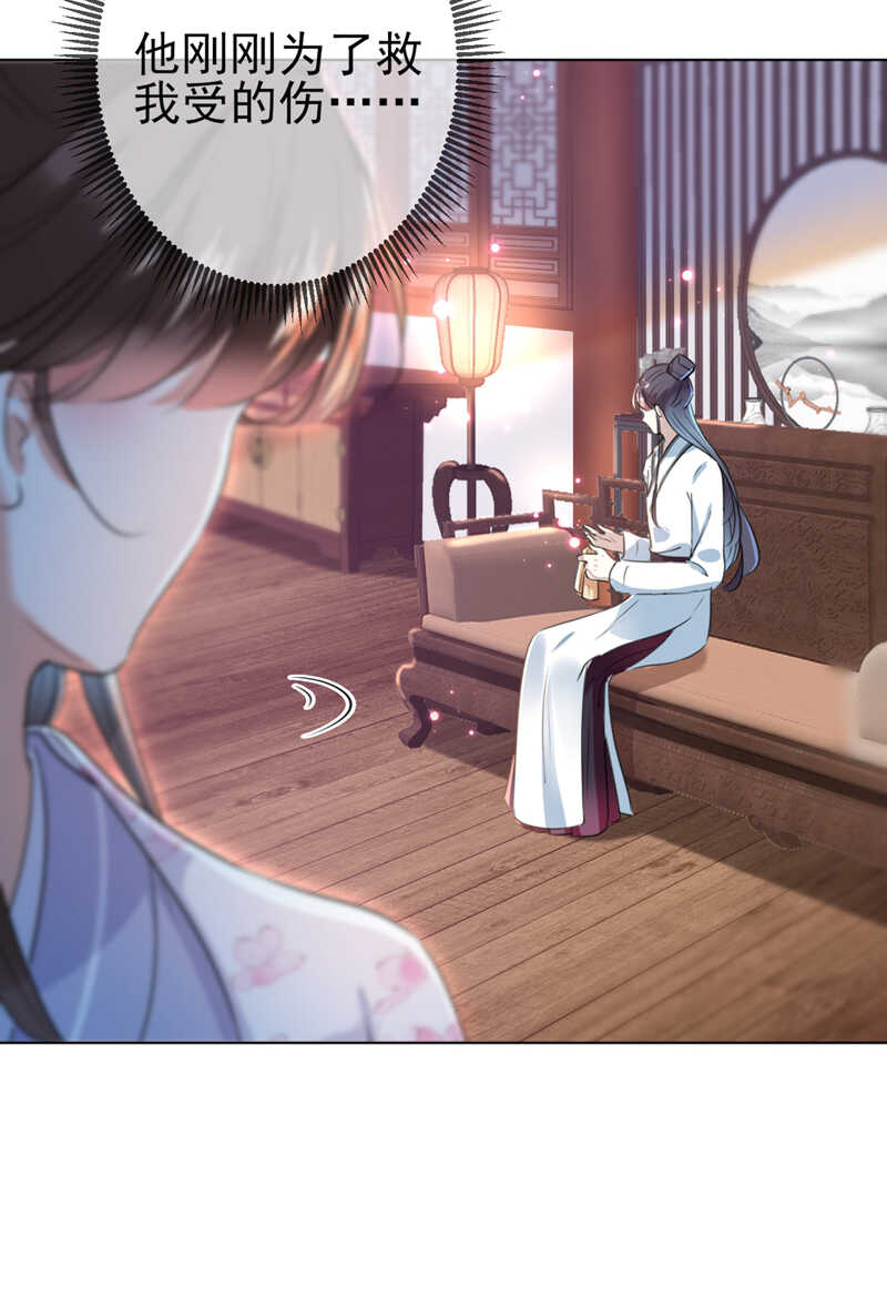 第164话夫人心疼我？-王爷不能撩-默默然&轻漫文化?文：艾蓝（第19张）