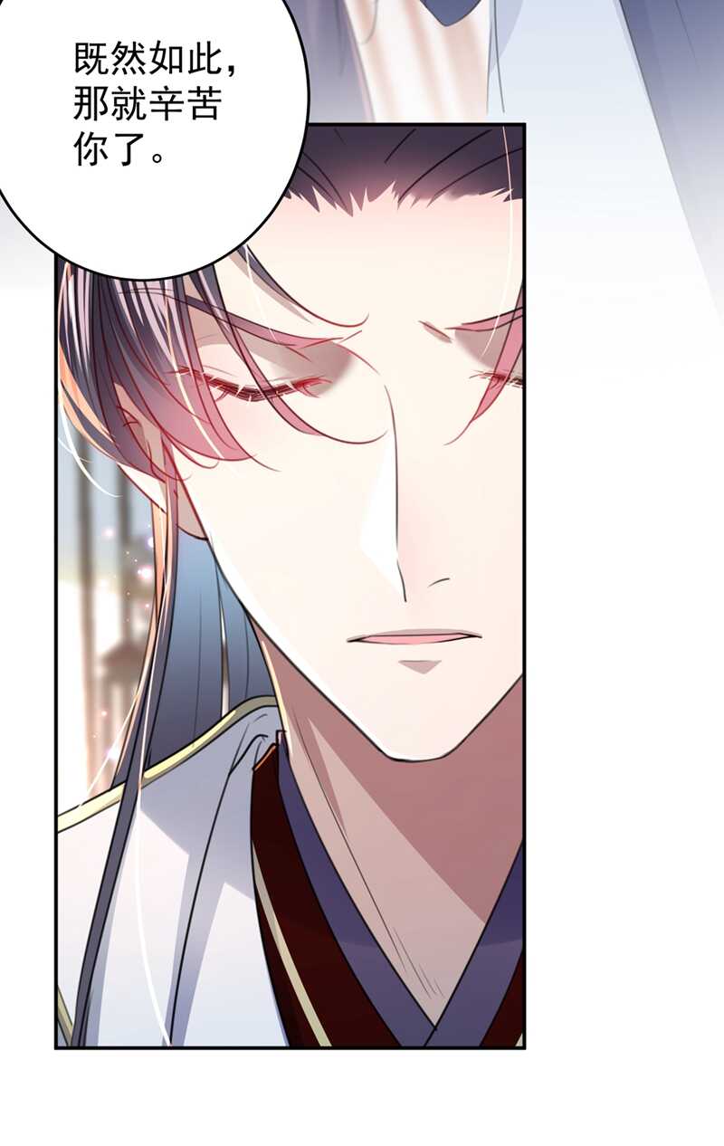 第179话都是我爱吃的菜？-王爷不能撩-默默然&轻漫文化?文：艾蓝（第22张）