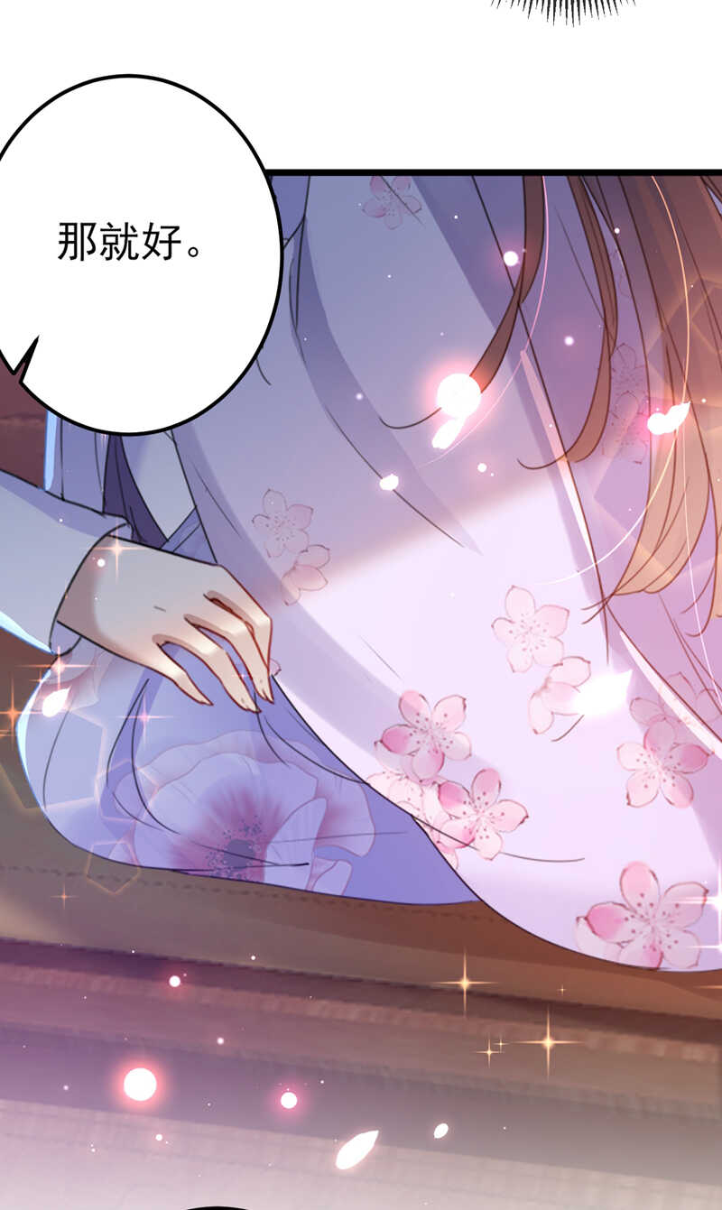 第165话还想继续摸吗？-王爷不能撩-默默然&轻漫文化?文：艾蓝（第13张）