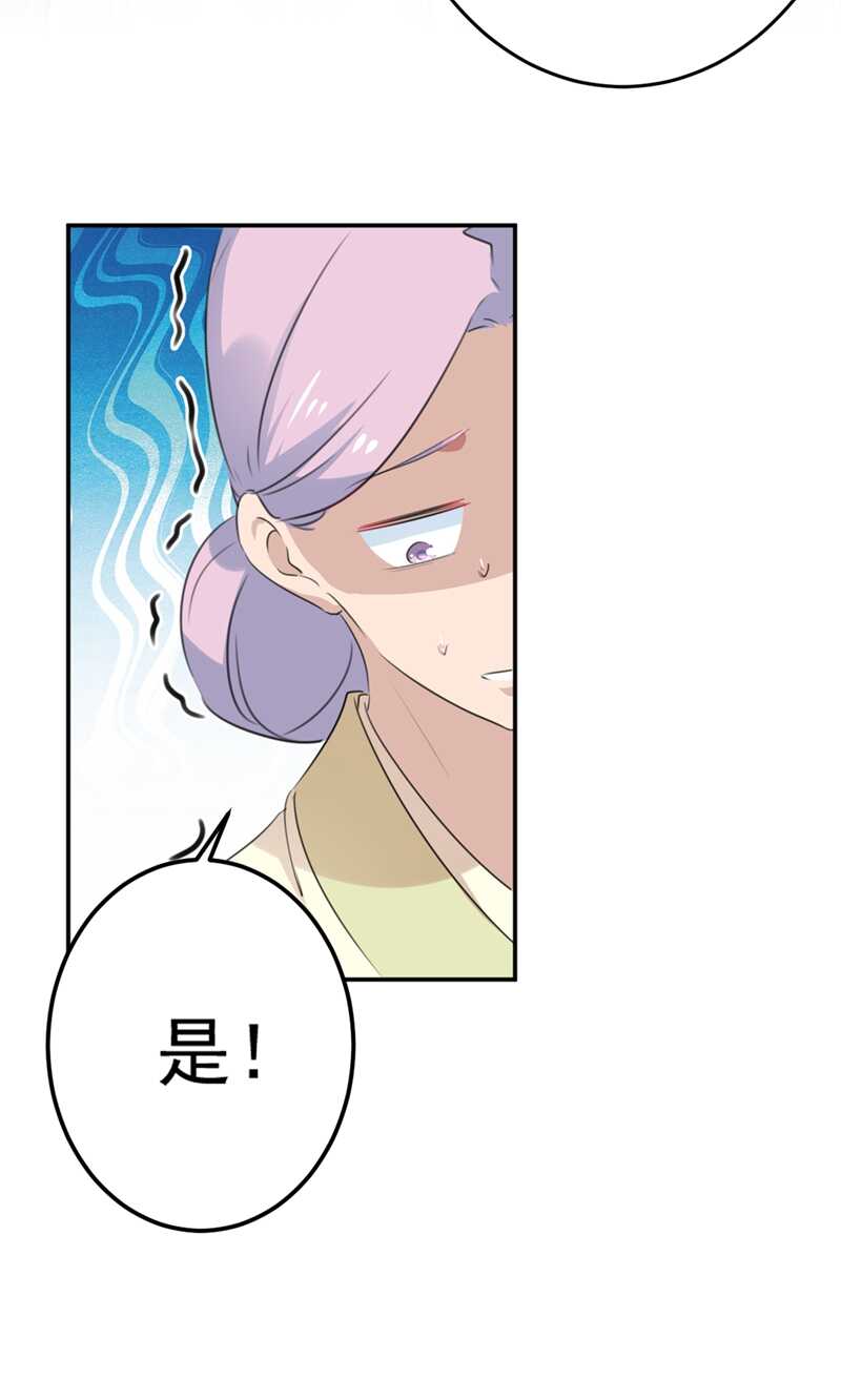 第179话都是我爱吃的菜？-王爷不能撩-默默然&轻漫文化?文：艾蓝（第10张）