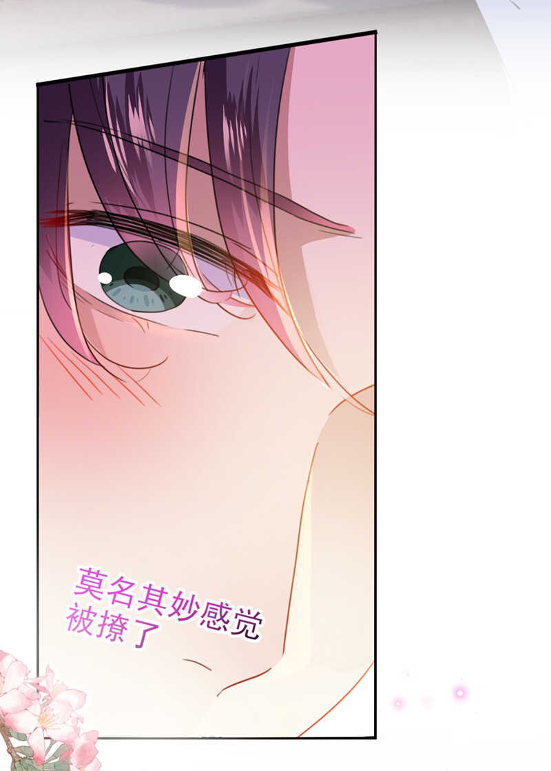 第165话还想继续摸吗？-王爷不能撩-默默然&轻漫文化?文：艾蓝（第8张）
