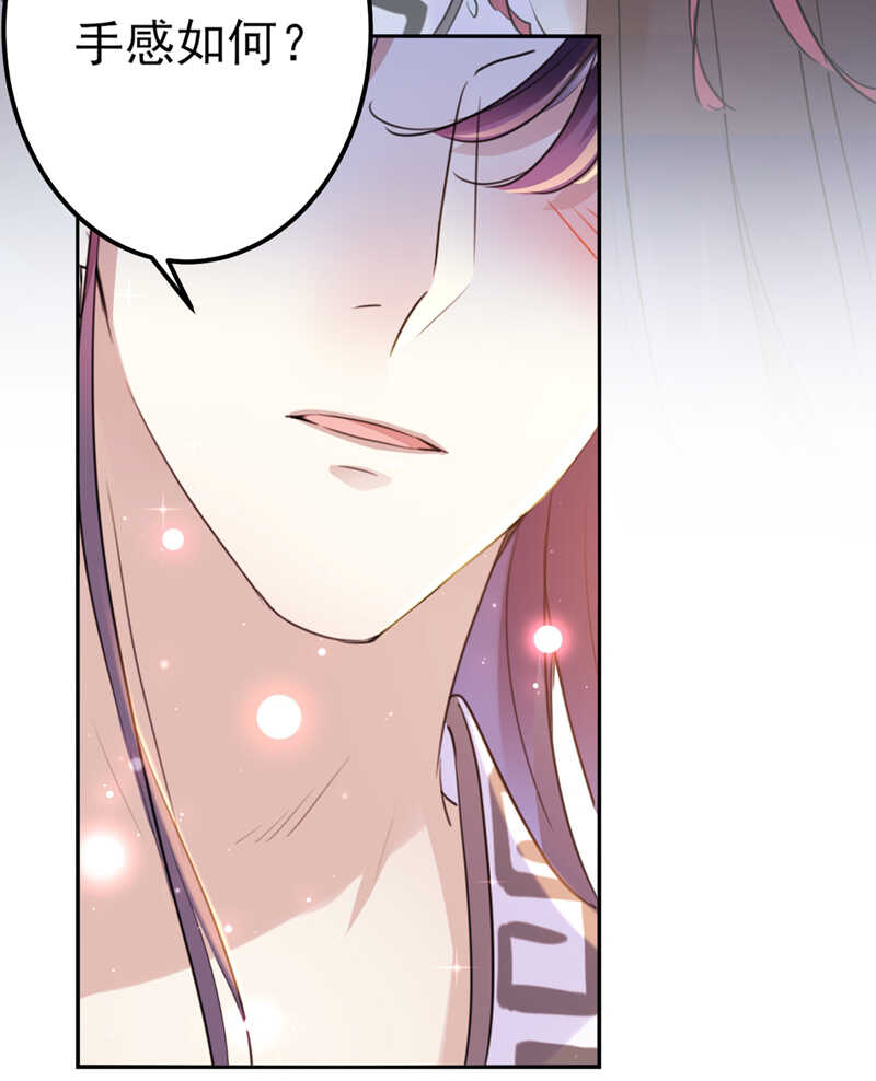 第165话还想继续摸吗？-王爷不能撩-默默然&轻漫文化?文：艾蓝（第11张）