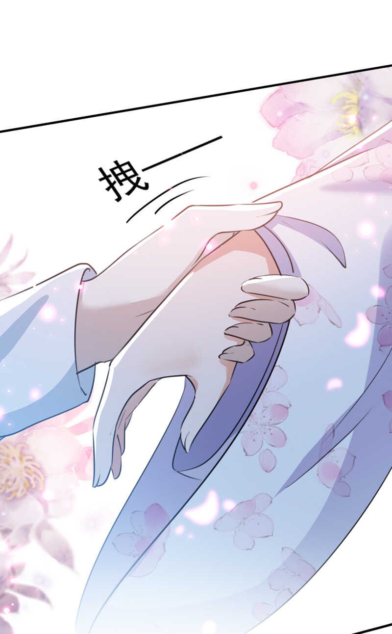 第164话夫人心疼我？-王爷不能撩-默默然&轻漫文化?文：艾蓝（第31张）