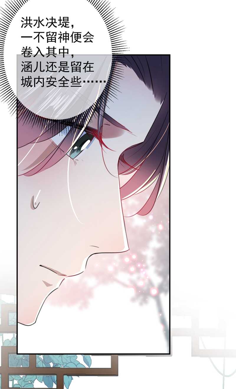 第179话都是我爱吃的菜？-王爷不能撩-默默然&轻漫文化?文：艾蓝（第13张）