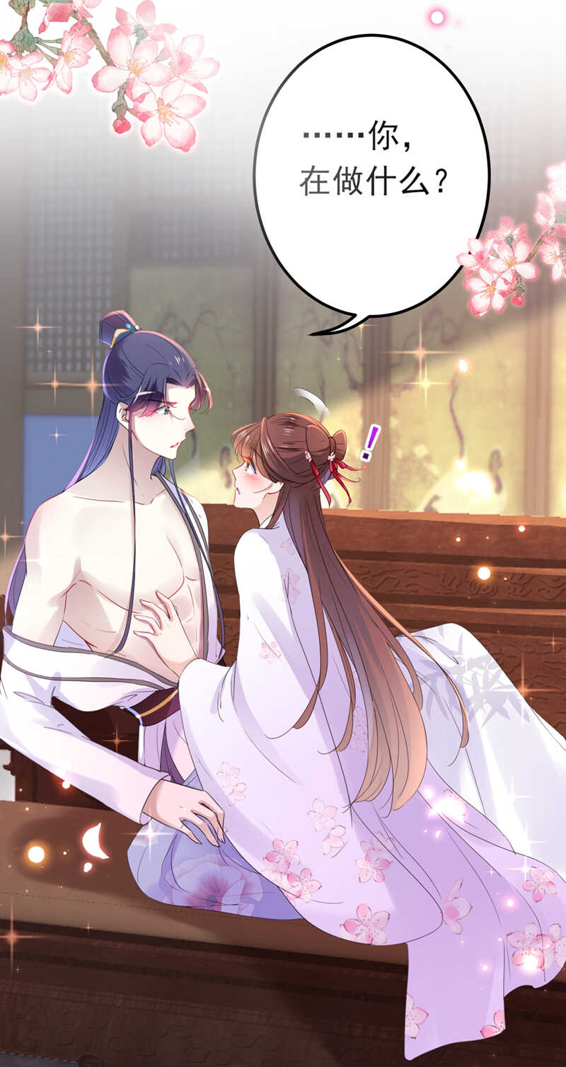 第165话还想继续摸吗？-王爷不能撩-默默然&轻漫文化?文：艾蓝（第9张）