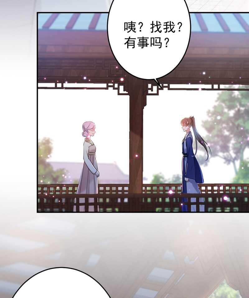第179话都是我爱吃的菜？-王爷不能撩-默默然&轻漫文化?文：艾蓝（第33张）