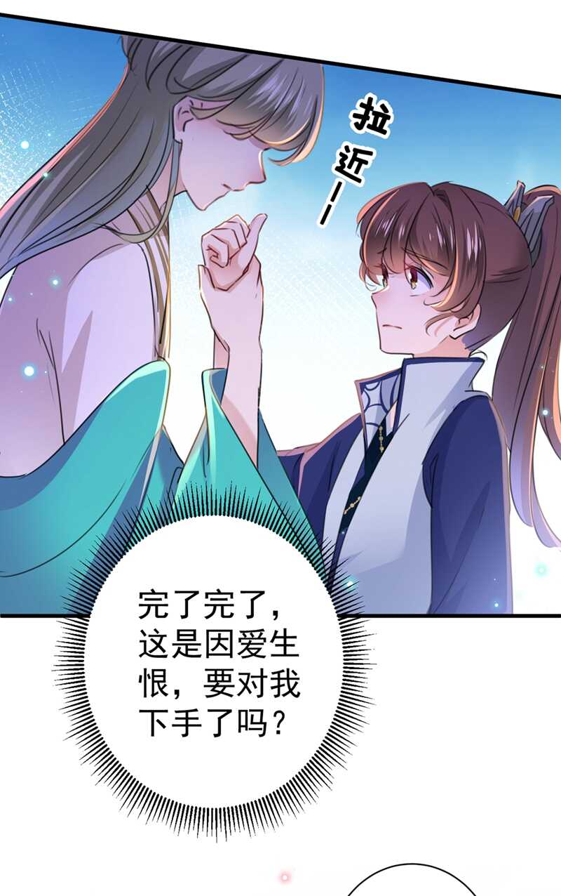 第201话你已经成了我的软肋-王爷不能撩-默默然&轻漫文化?文：艾蓝（第7张）