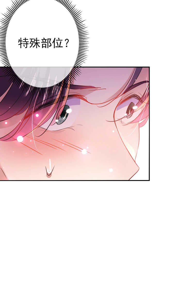 第165话还想继续摸吗？-王爷不能撩-默默然&轻漫文化?文：艾蓝（第19张）