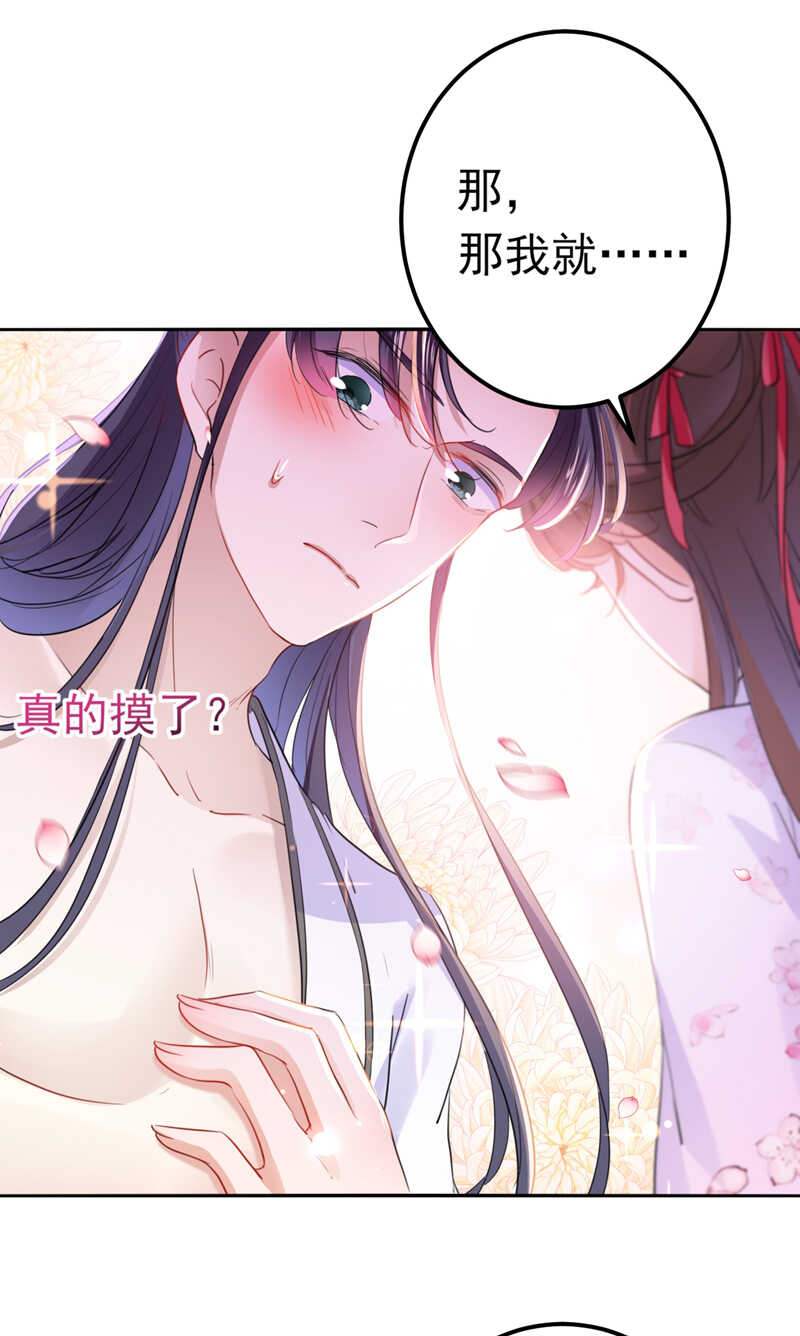 第165话还想继续摸吗？-王爷不能撩-默默然&轻漫文化?文：艾蓝（第17张）