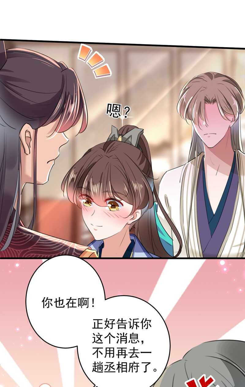 第201话你已经成了我的软肋-王爷不能撩-默默然&轻漫文化?文：艾蓝（第16张）