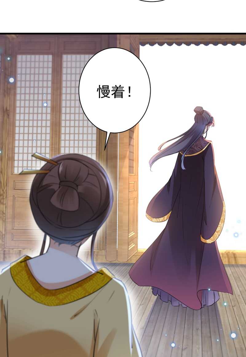 第201话你已经成了我的软肋-王爷不能撩-默默然&轻漫文化?文：艾蓝（第30张）