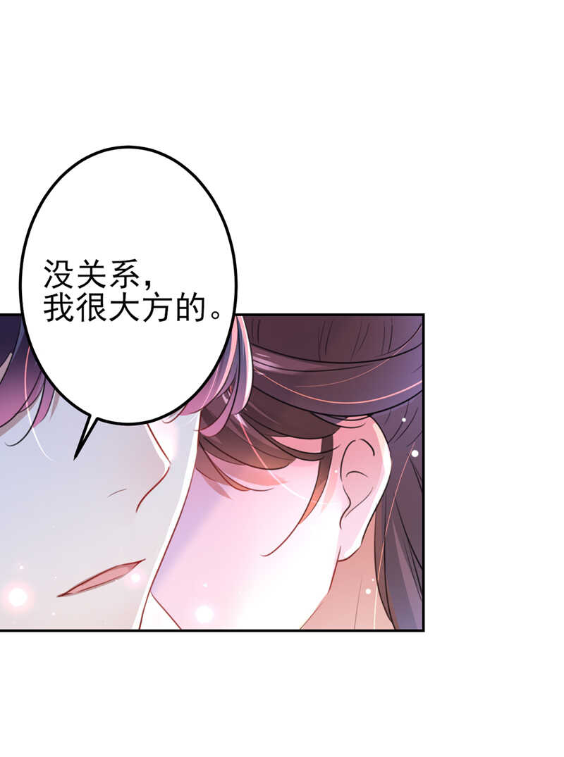 第165话还想继续摸吗？-王爷不能撩-默默然&轻漫文化?文：艾蓝（第16张）