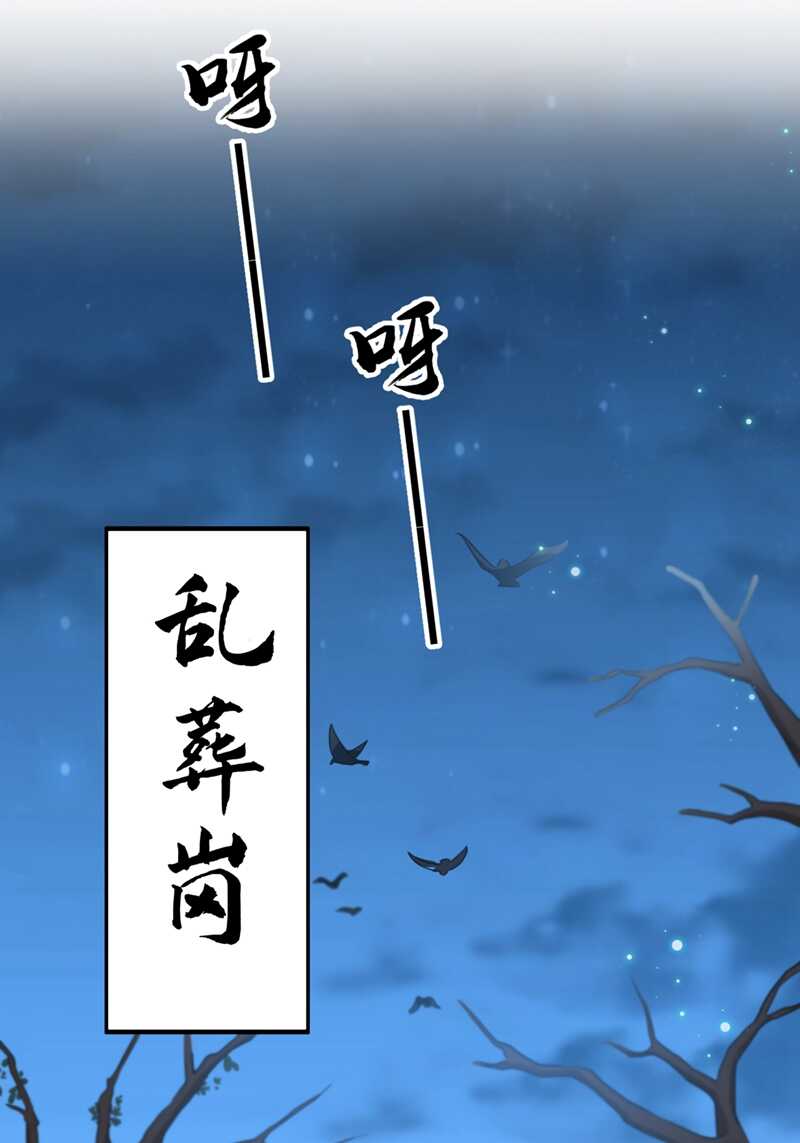 第201话你已经成了我的软肋-王爷不能撩-默默然&轻漫文化?文：艾蓝（第37张）