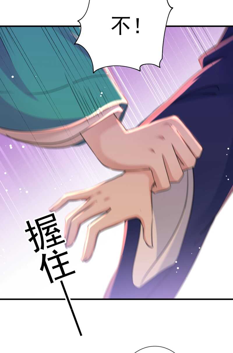 第201话你已经成了我的软肋-王爷不能撩-默默然&轻漫文化?文：艾蓝（第5张）