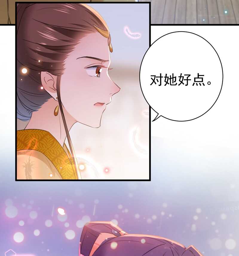 第201话你已经成了我的软肋-王爷不能撩-默默然&轻漫文化?文：艾蓝（第31张）
