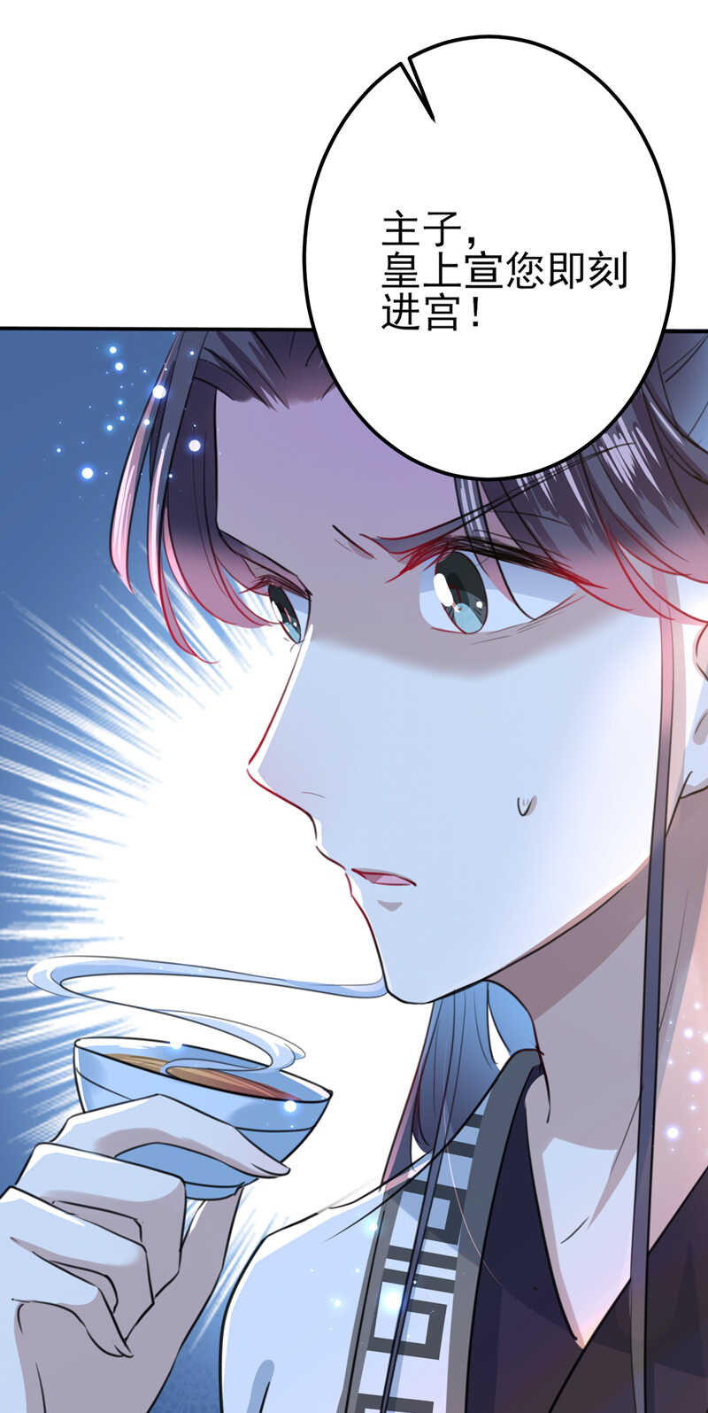 第166话我可以更流氓一点-王爷不能撩-默默然&轻漫文化?文：艾蓝（第16张）