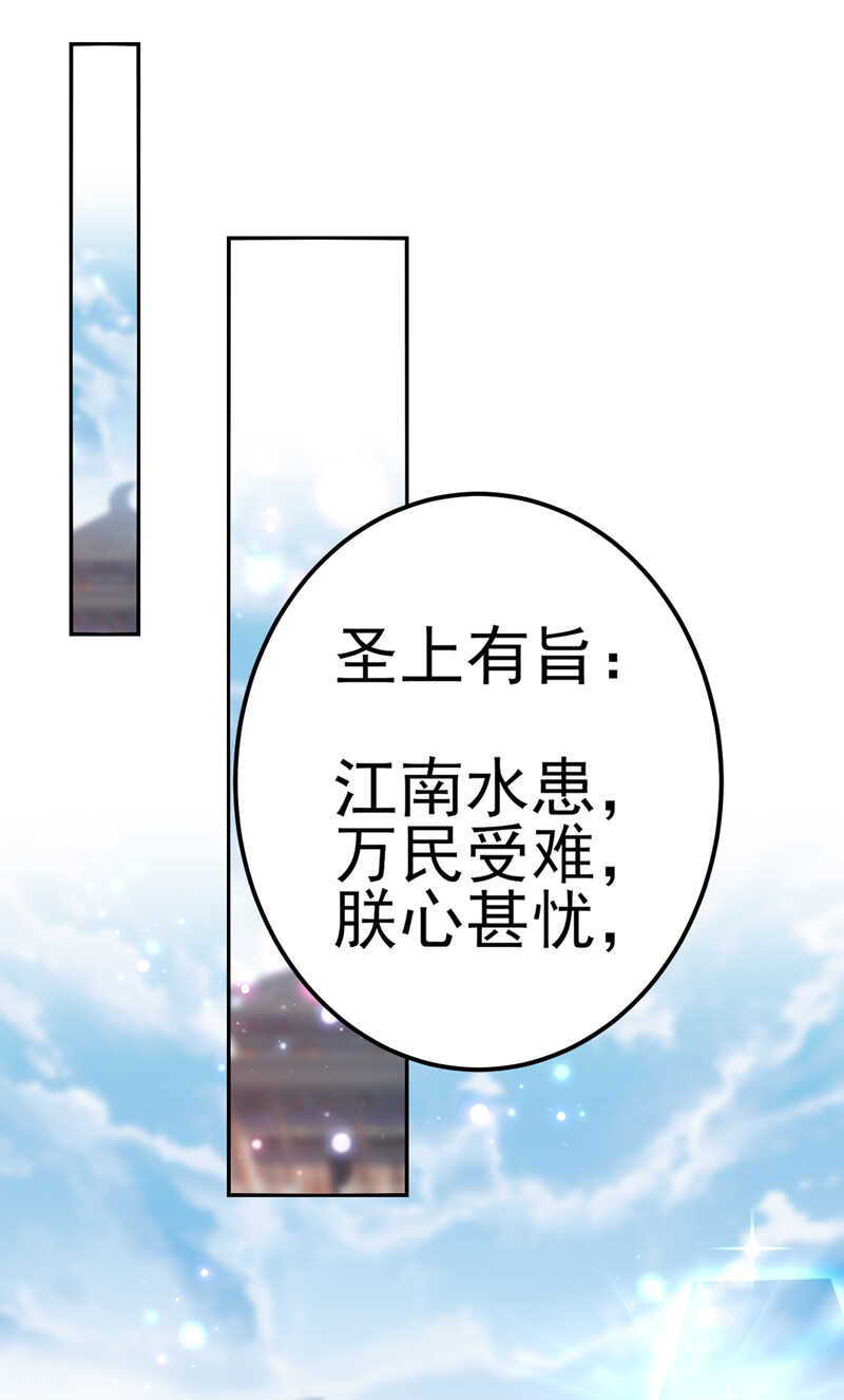 第166话我可以更流氓一点-王爷不能撩-默默然&轻漫文化?文：艾蓝（第18张）