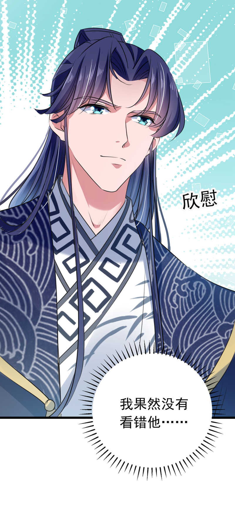 第282话林涵，真的是你？！-王爷不能撩-默默然&轻漫文化?文：艾蓝（第11张）