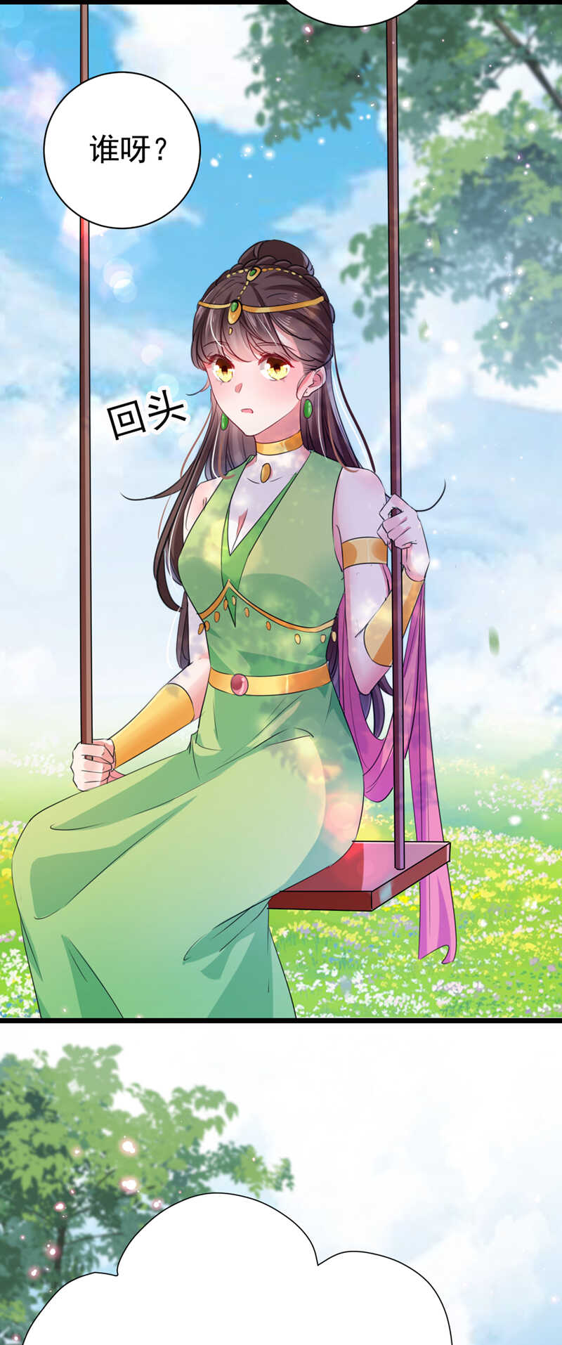 第282话林涵，真的是你？！-王爷不能撩-默默然&轻漫文化?文：艾蓝（第16张）