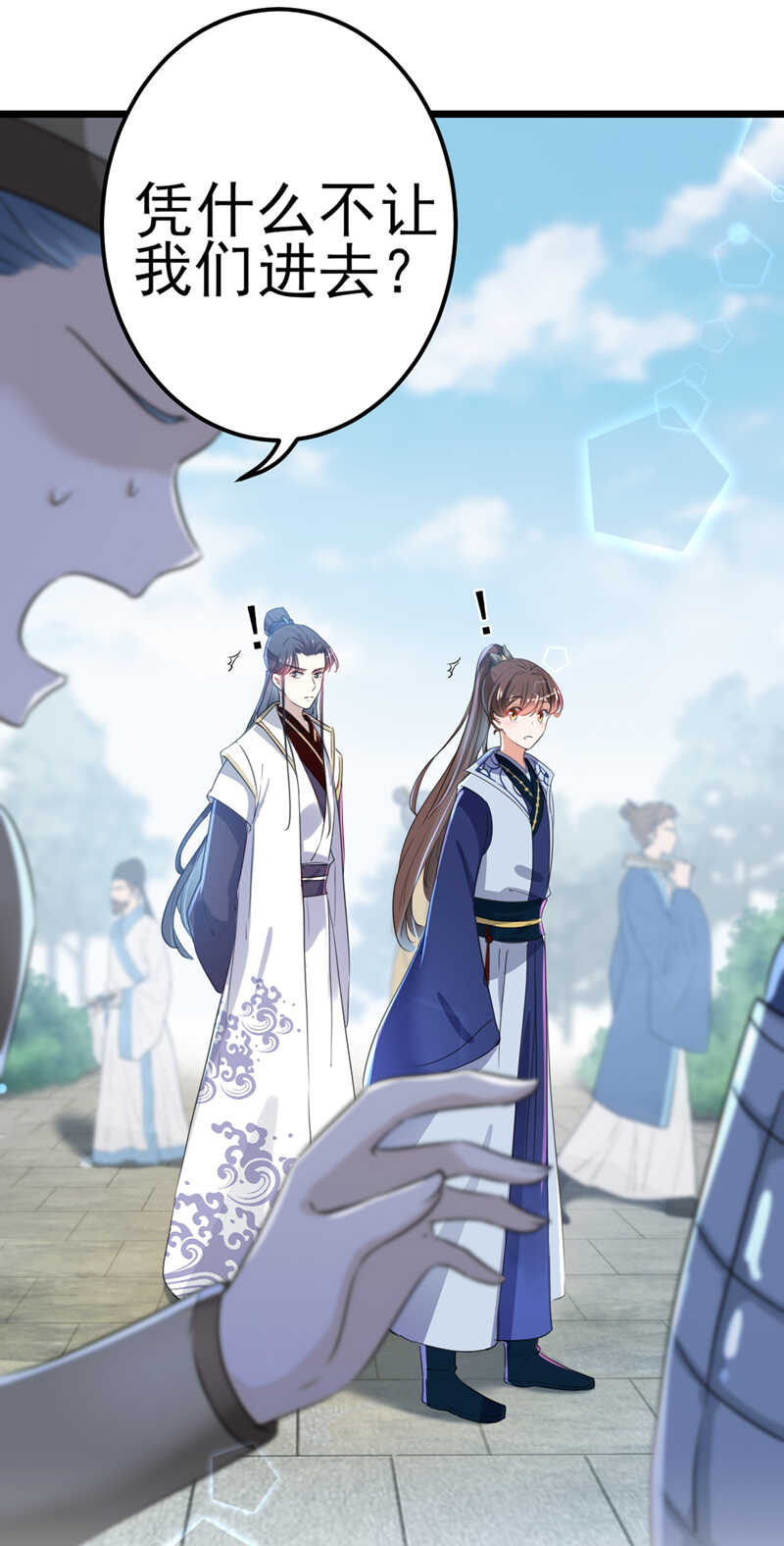 第166话我可以更流氓一点-王爷不能撩-默默然&轻漫文化?文：艾蓝（第22张）