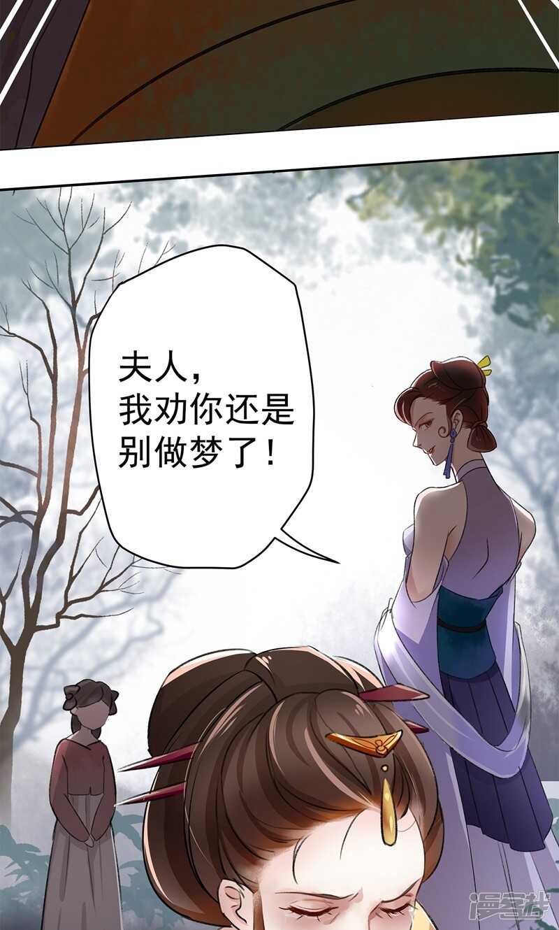 第1话-王爷不能撩-默默然&轻漫文化?文：艾蓝（第3张）