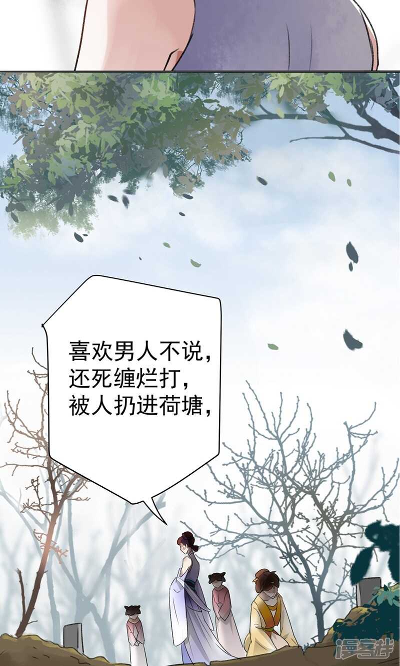 第1话-王爷不能撩-默默然&轻漫文化?文：艾蓝（第5张）