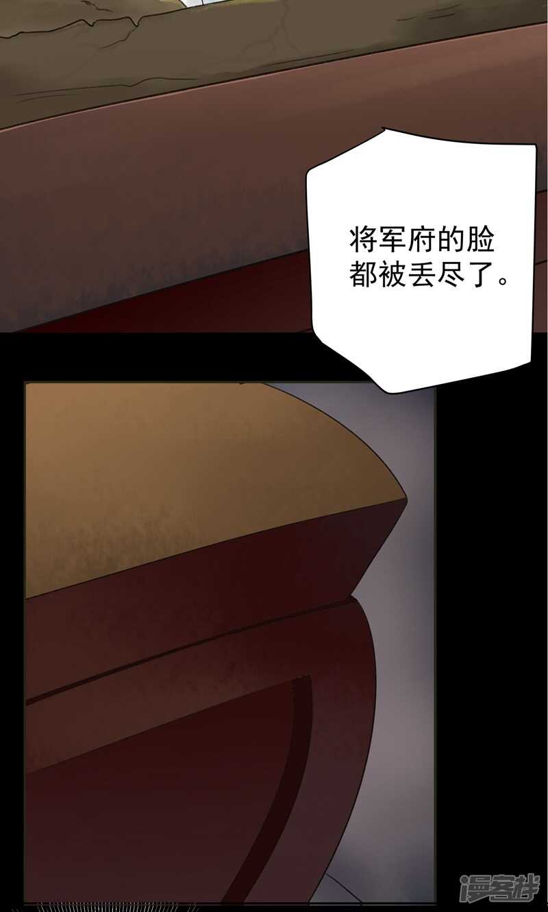 第1话-王爷不能撩-默默然&轻漫文化?文：艾蓝（第6张）