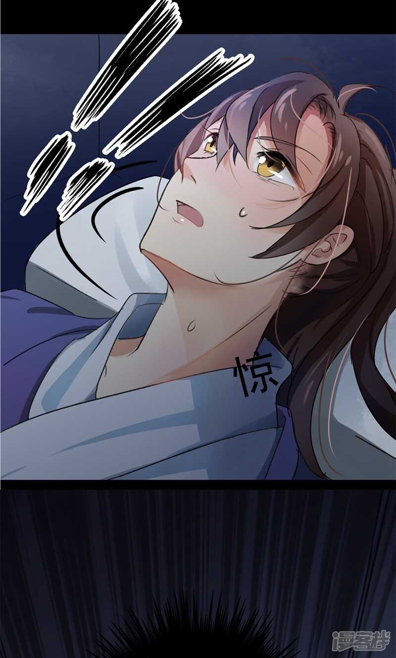 第1话-王爷不能撩-默默然&轻漫文化?文：艾蓝（第8张）