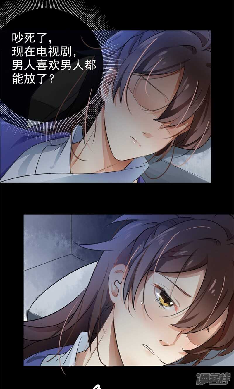 第1话-王爷不能撩-默默然&轻漫文化?文：艾蓝（第7张）