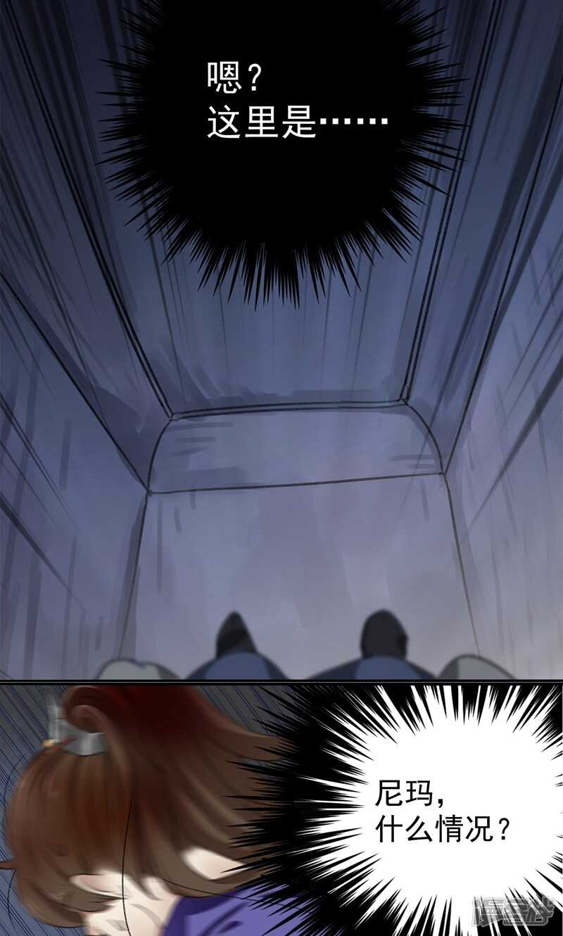 第1话-王爷不能撩-默默然&轻漫文化?文：艾蓝（第9张）