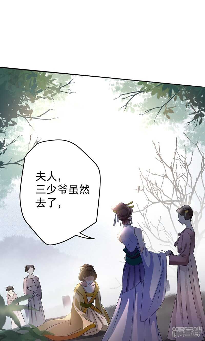 第1话-王爷不能撩-默默然&轻漫文化?文：艾蓝（第13张）