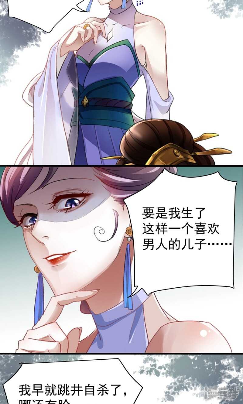 第1话-王爷不能撩-默默然&轻漫文化?文：艾蓝（第15张）